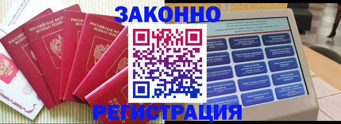 временная регистрация госуслуги в Красноярске